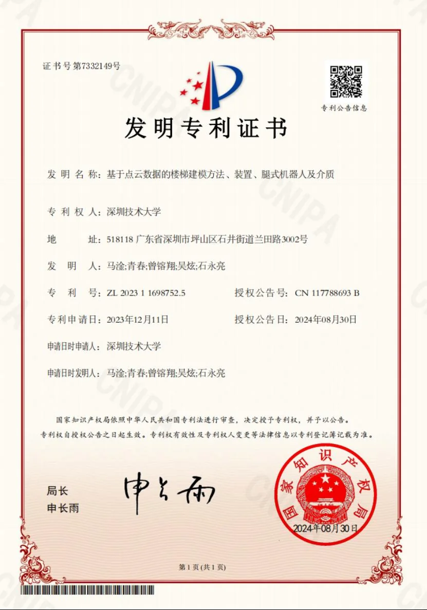 基于点云数据的楼梯建模方法、装置、腿式机器人及介质